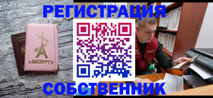 временная прописка в Кирове