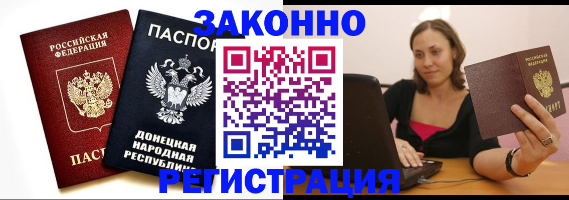 прописка паспорт в Кирове