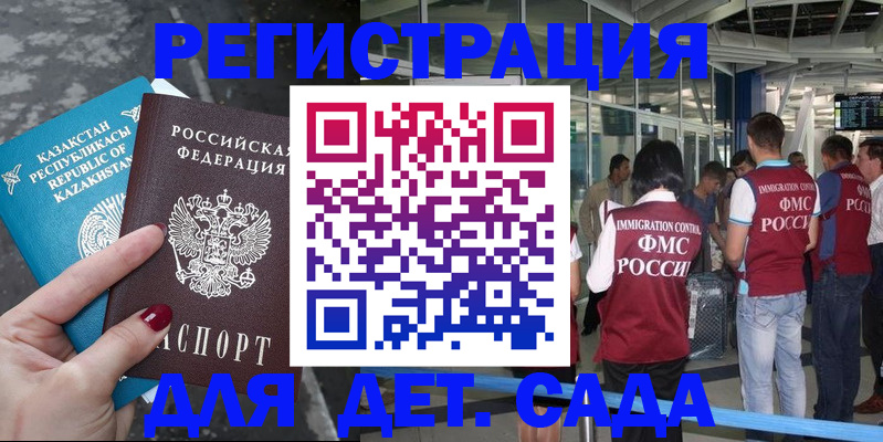 временная регистрация 2025 в Кирове