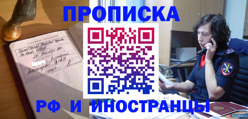 прописка для военкомата в Кирове