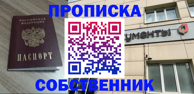 временная регистрация законно в Кирове