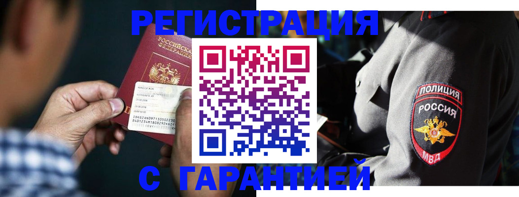 регистрация по разрешению на временное проживание в Кирове