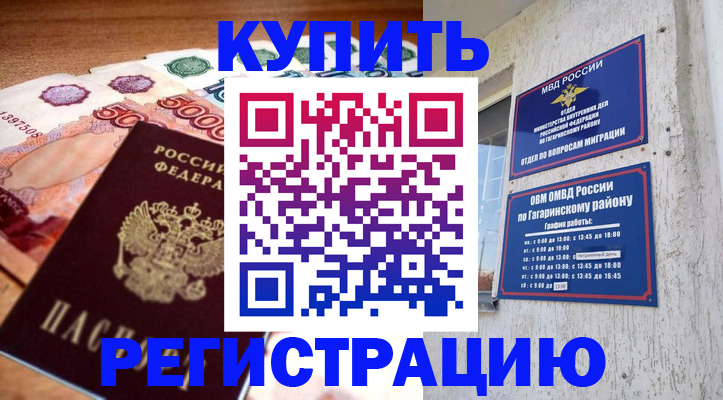 временная регистрация собственник в Кирове