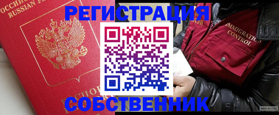 временная регистрация 2025 в Кирове