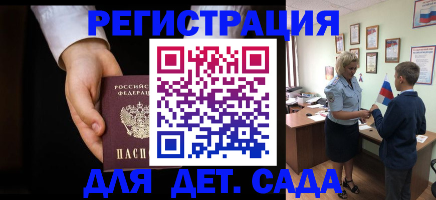 прописка для военкомата в Кирове