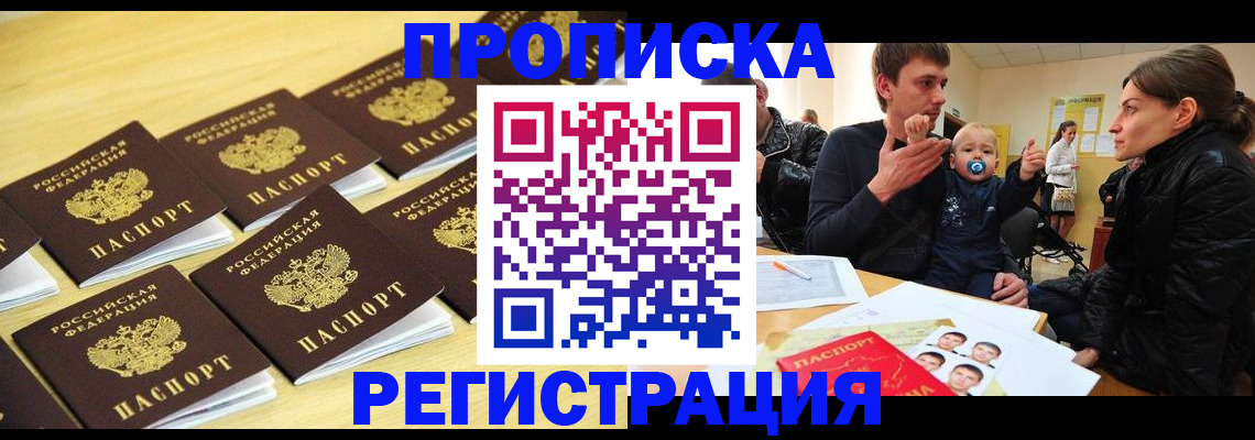 прописка поиск в Кирове