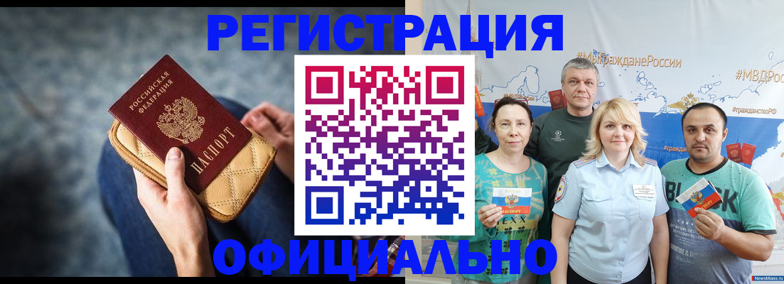 прописка гарантия в Кирове